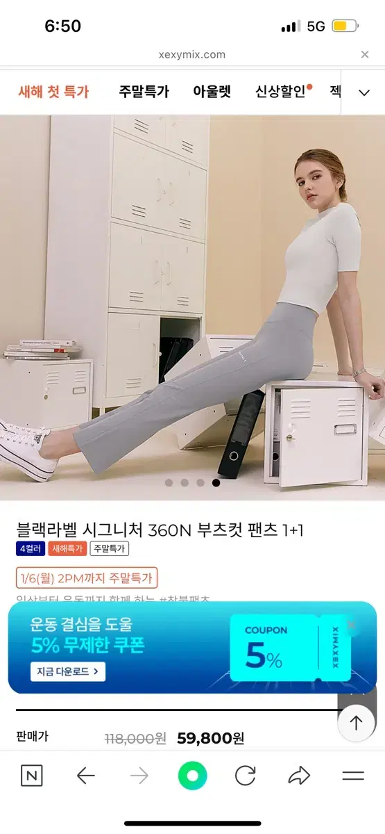 젝시믹스 블랙라벨 시그니처 360N 부츠컷 레깅스 M